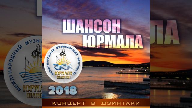 Птицы улетают (Live) смотреть онлайн