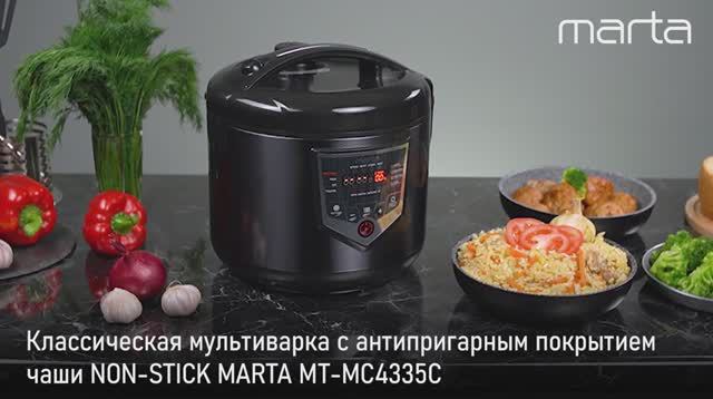 Мультиварка MARTA MT-MC4335C