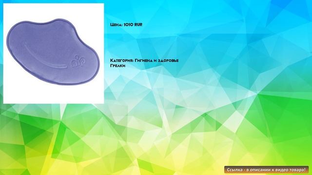 NIP Грелка Хороший животик смотреть онлайн