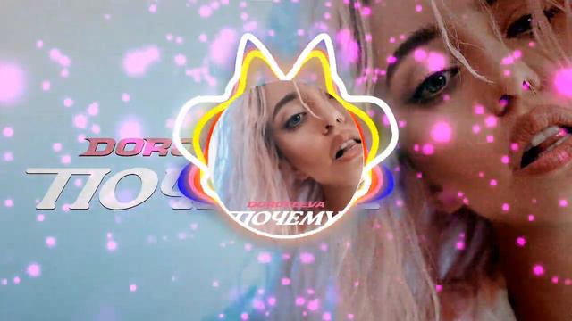 DOROFEEVA - Почему (Slowed + Reverb) смотреть онлайн