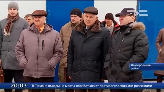 Ялуторовские инвестиции смотреть онлайн