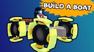 НОВАЯ МАШИНА ВЕЗДЕХОД 2021 в Roblox. Как построить машину в build a boat?