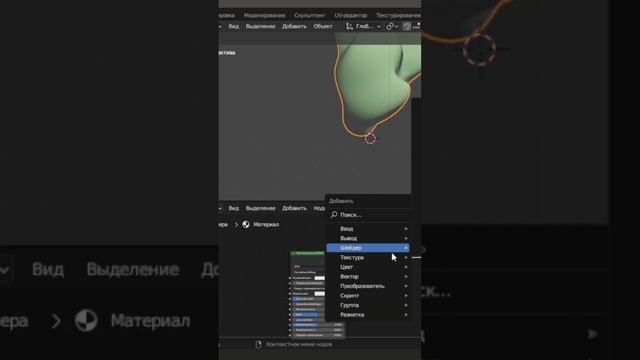 КАК СДЕЛАТЬ ЖИДКОСТЬ В БЛЕНДЕР С ПОМОЩЬЮ МЕША? смотреть онлайн