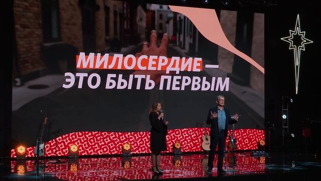 Маттс-Ола Исхоел / Милосердие / «Слово жизни» Москва / 10 января 2021 смотреть онлайн