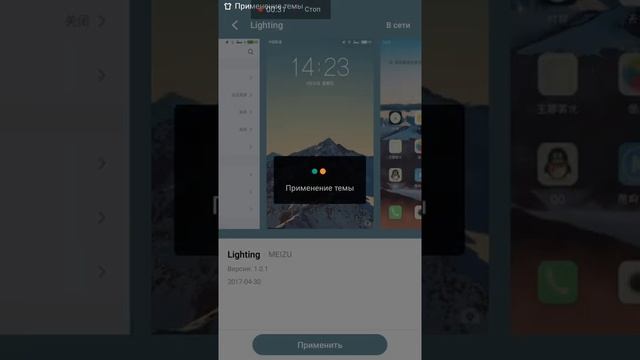 как изменить темы на meizu смотреть онлайн