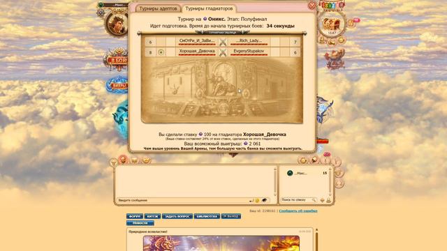 #СидимДома Нашествие Маридов. игра небеса смотреть онлайн