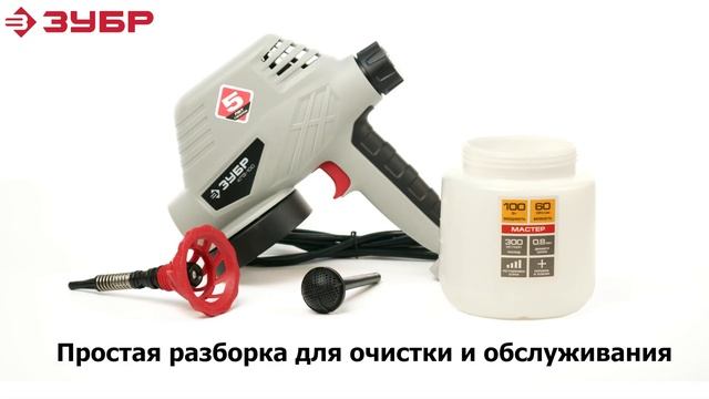 Краскопульт электрический "ЗУБР" арт. КПЭ-100 смотреть онлайн