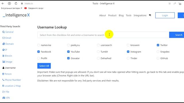 Про "osint-комбайн" IntelligenceX. Видео для "OSINT по-русски для "чайников" (15). смотреть онлайн