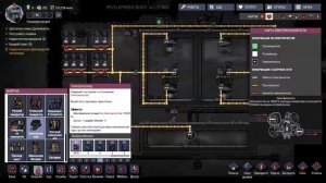 Oxygen Not Included | Бесконечный кислород | Гайд ver. 2