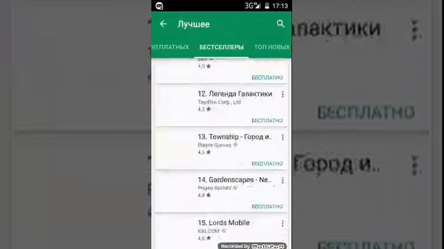 в какую игру играть ? смотреть онлайн