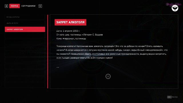 ATOMIC HEART:ANNIHILATION INSTINCT #1/АТОМИК ХАРТ:ИНСТИНКТ ИСТРЕБЛЕНИЯ #1 • СЛАСТОЛЮБИВАЯ ЭЛЕАНОРА смотреть онлайн