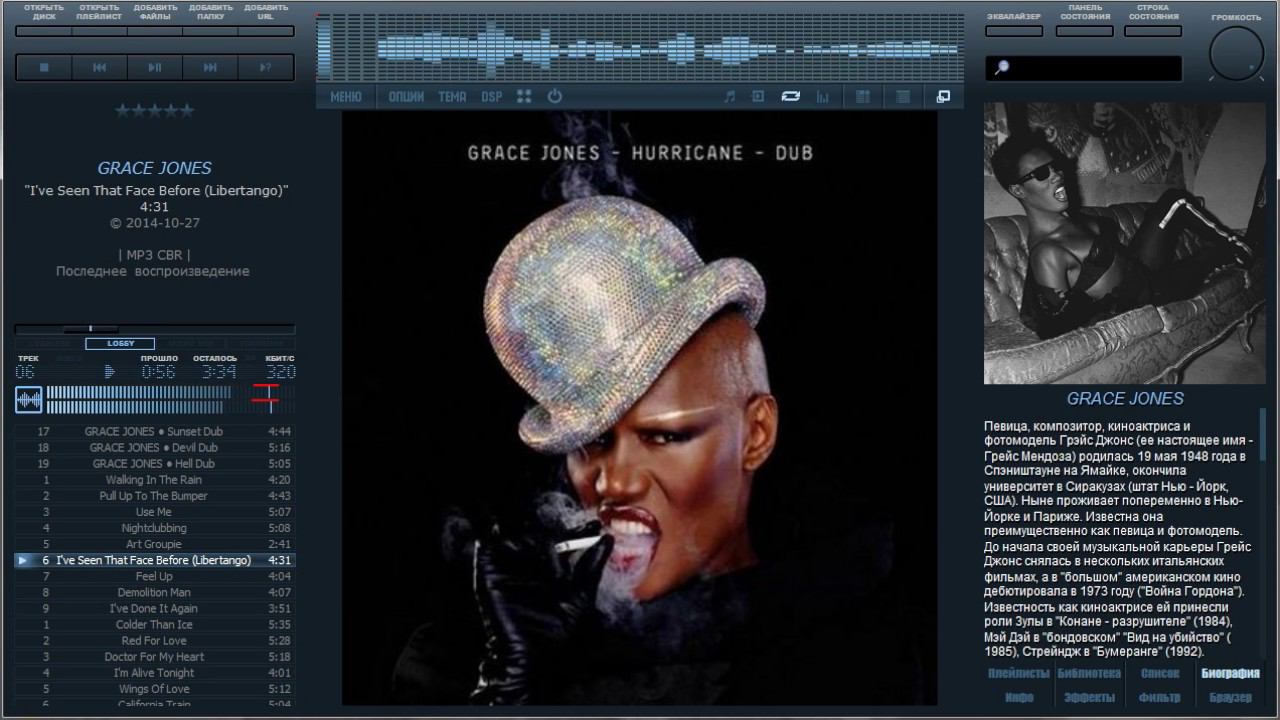 Foobar2000 RU DarkOne + Internet