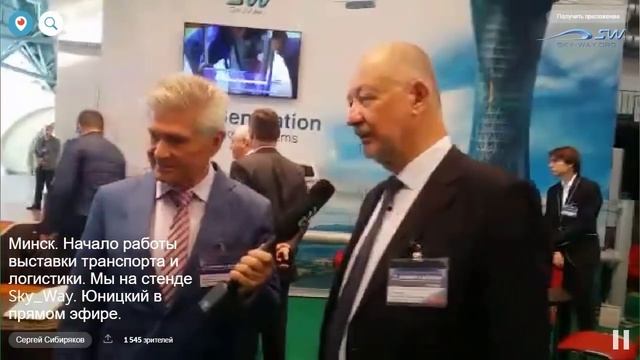 Выставка Транспортная неделя в Минске Начало выставки стенд SkyWay смотреть онлайн