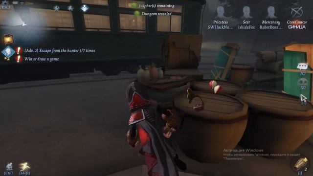 КАК ИГРАТЬ В IDENTITY V в 2020