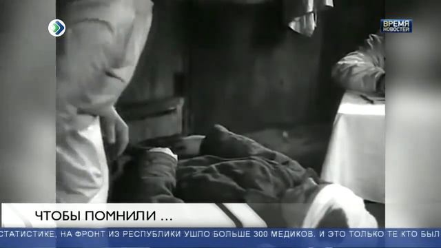 На памятник военным медикам смотреть онлайн