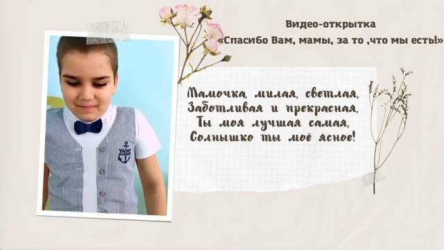 Воспитанники МБДОУ детского сада №15  поздравляют своих любимых и родных мамочек с Днем матери смотреть онлайн