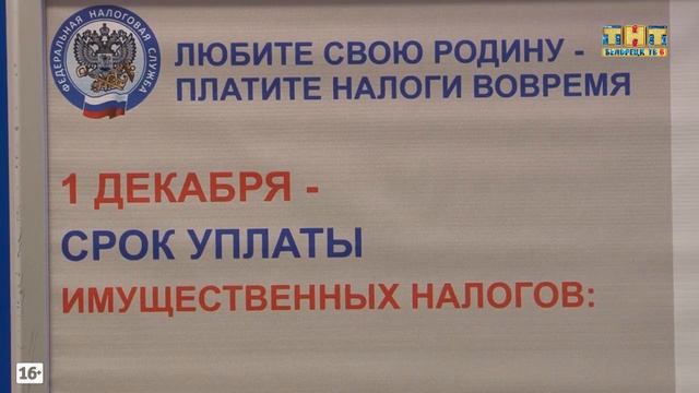 Заплати налоги на имущество! смотреть онлайн