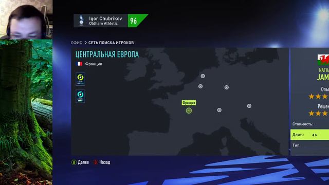 прохожу карьеру за тренера фифа 22