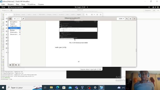 Осчет Лаб04 смотреть онлайн