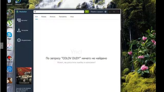 KaK Skachat Colov Dudy [ Cherez Media Get ] смотреть онлайн