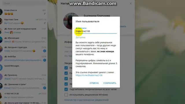 Как создать и где взять ссылку на свой профиль в телеграмм смотреть онлайн