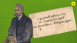 Философия Ницше за 10 минут