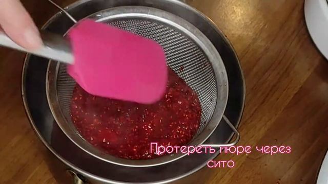 МАЛИНОВОЕ КОНФИ – Простой рецепт прослойки для торта пошагово | Проект Вкусно смотреть онлайн