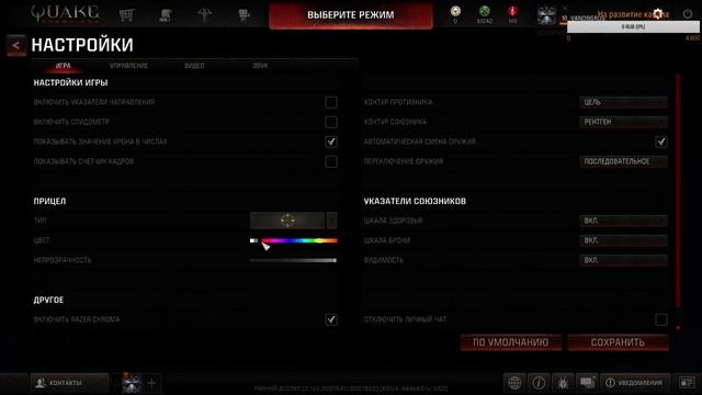 Quake Champions (Quake) смотреть онлайн