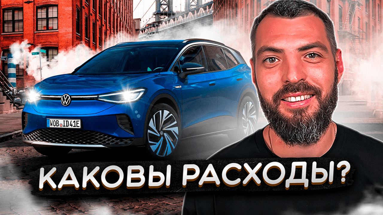 ПОКРУЧЕ ЧЕМ RAV4. Он нравится всем, VW ID.4 смотреть онлайн