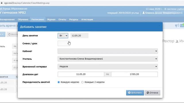 Как добавить урок в электронном журнале смотреть онлайн