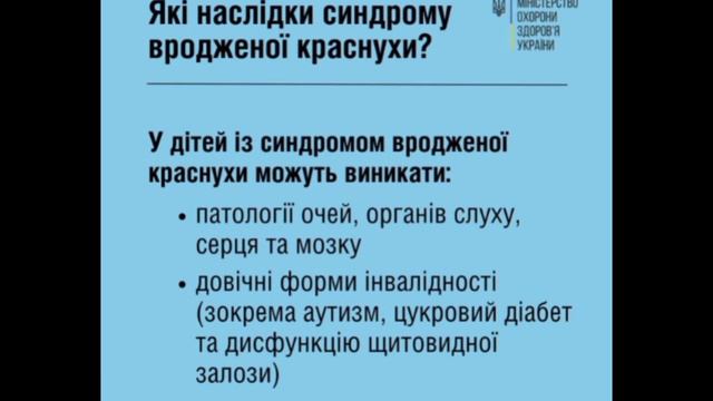 Дитячі інфекційні хвороби. Краснуха. смотреть онлайн