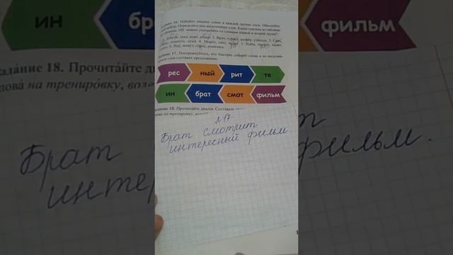 Rus dili. 5sinif. Урок20.2hissə.səh.100.101.102 смотреть онлайн