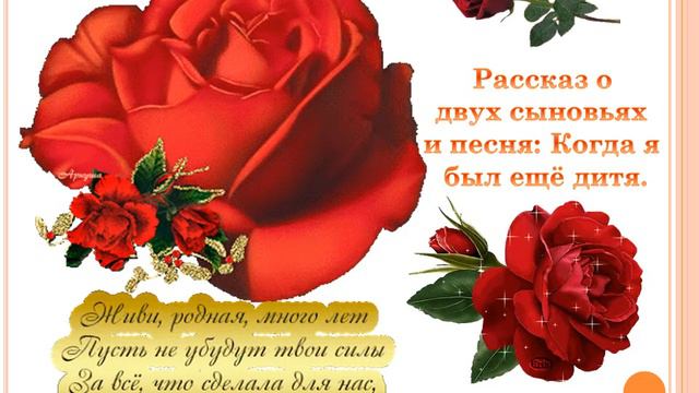 Когда я был ещё дитя