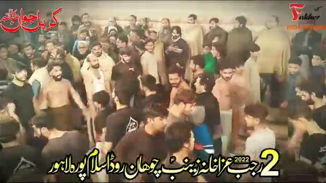 Nohay khwan usTad Abid Nasir jhang 2 rajab chohan road Lahore смотреть онлайн