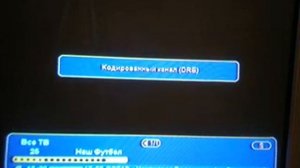 Переключение каналов (Триколор-ТВ, 04.02.2013)