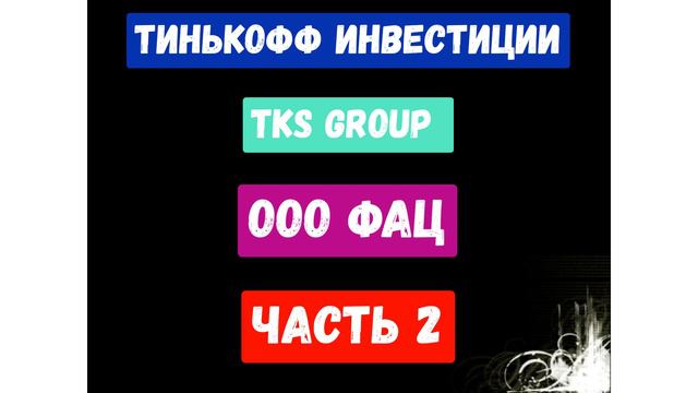 TCS GROUP ИЗ УКРАИНЫ \ ИСТЕРИКА "ЛИДЕРОВ" FINIKO смотреть онлайн