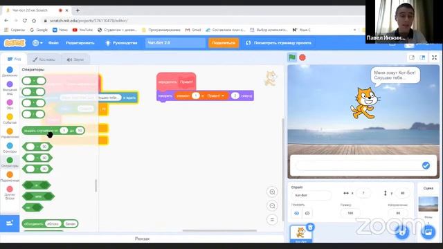 Skkidschallenge: «Создаем чат-бота в Scratch» смотреть онлайн