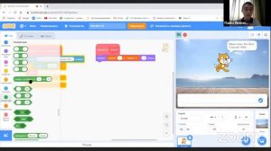 Skkidschallenge: «Создаем чат-бота в Scratch»