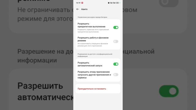 Realme 10 Pro +. Не приходят уведомления.  Настройка.
