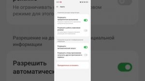 Realme 10 Pro +. Не приходят уведомления.  Настройка.