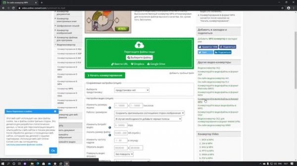 ♦ Как конвертировать любой формат видео в mp4, mkv, avi и т.д. (Без программ, БЕСПЛАТНО!) ♦