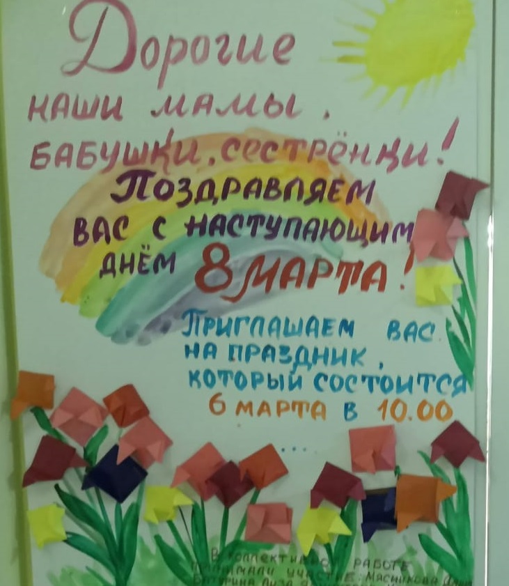 С 8 Марта! смотреть онлайн