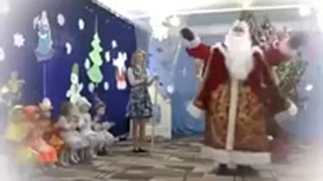 Танец Деда мороза смотреть онлайн