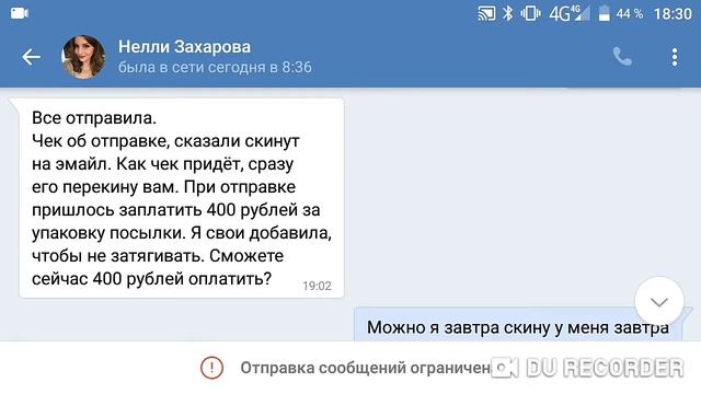 РАЗВЕЛИ НА ДЕНЬГИ | ГРУППА ВК ОТДАМ ДАРОМ смотреть онлайн