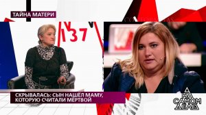 «Меня чуть было в интернат не отправили», - дочь в.... На самом деле. Фрагмент выпуска от 22.10.2020