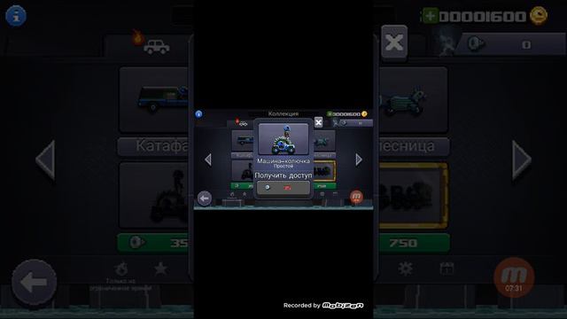 Взломанная Drive Ahead смотреть онлайн