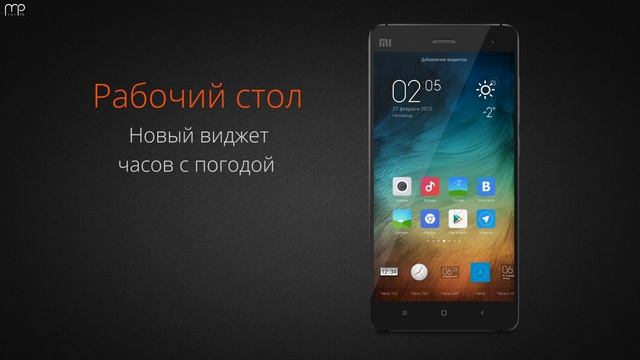 Обзор обновления MIUI 5.2.27 смотреть онлайн