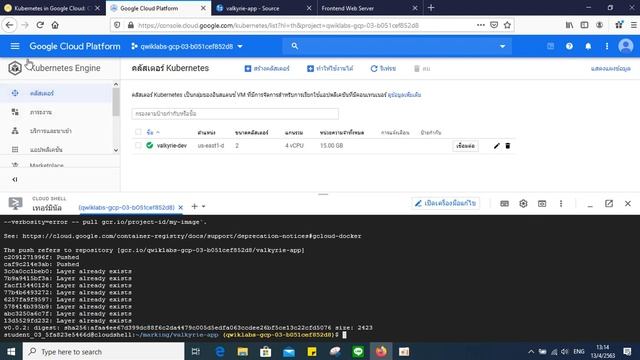 Kubernetes in Google Cloud: Challenge Lab смотреть онлайн