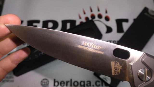 Нож НОКС скл. 