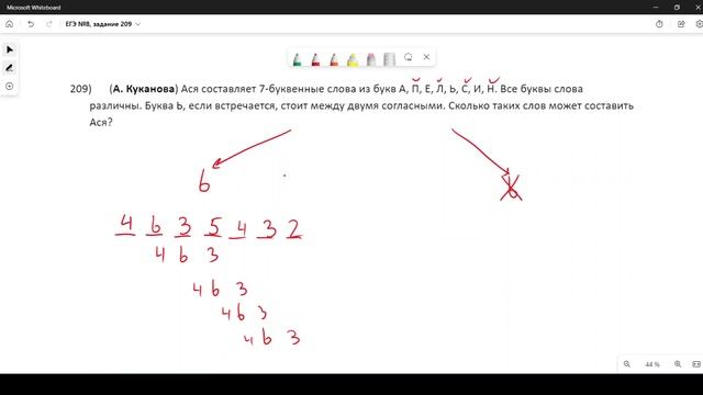 Решение ЕГЭ №8 по информатике | Сборник К. Ю. Полякова №209 смотреть онлайн